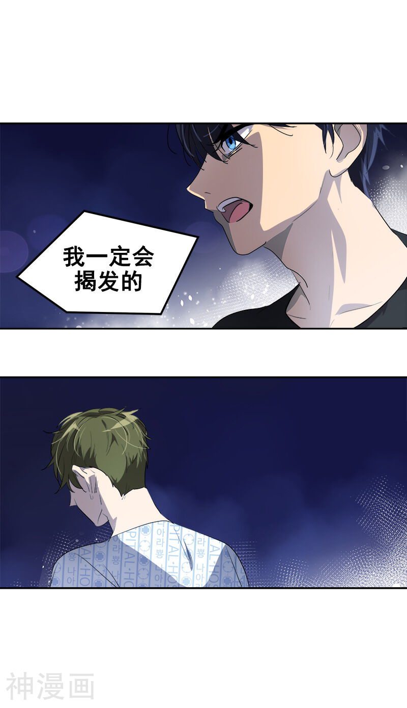 心有独钟韩漫全集-第119话 回去养伤无删减无遮挡章节图片 